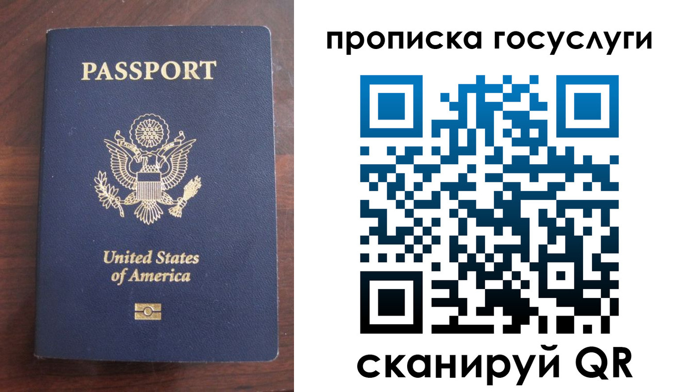 прописка в Тынде