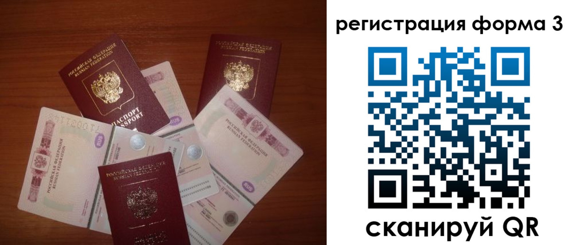 временная регистрация в квартире в Тынде