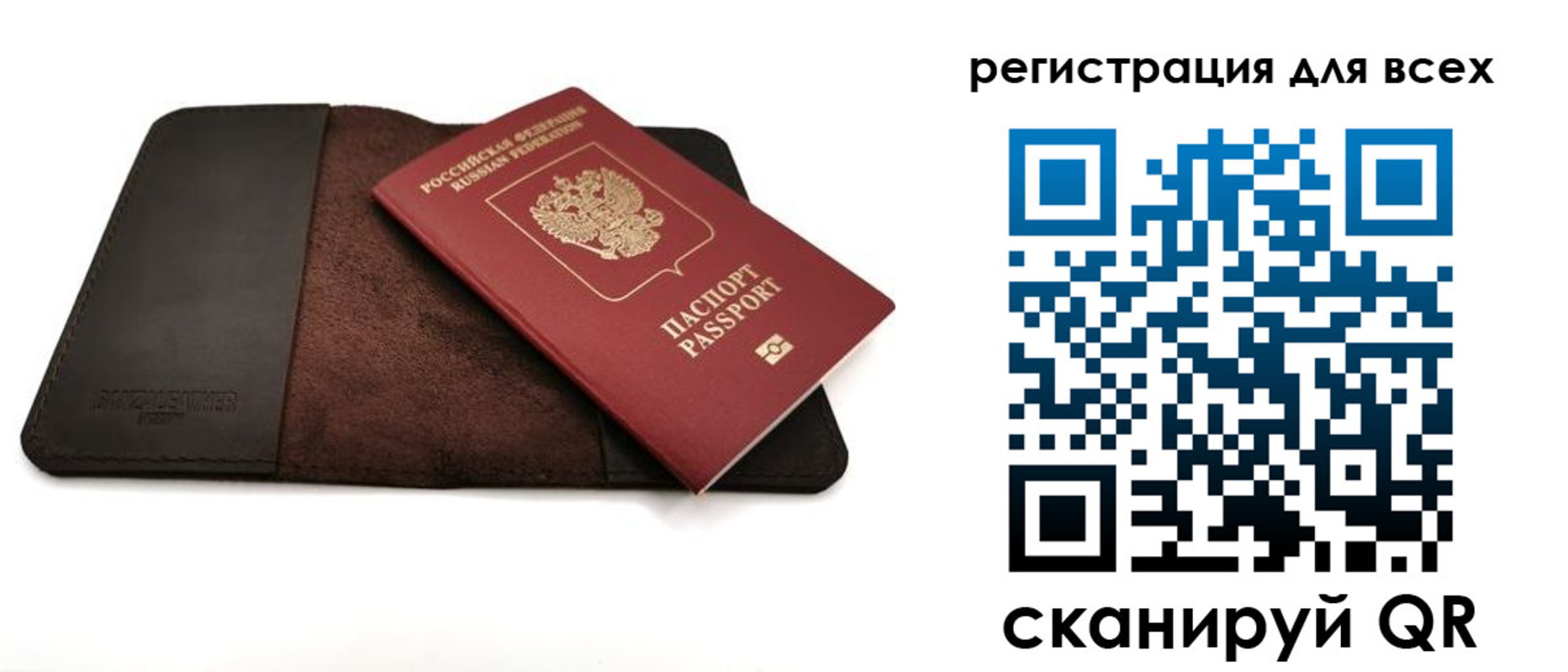 временная регистрация недорого в Тынде